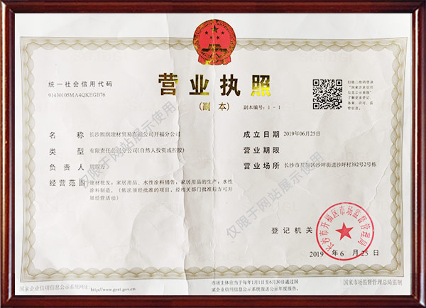 長沙熙潤建材貿易有限公司開福分公司,經典膩子粉,長沙潤彩膩子粉