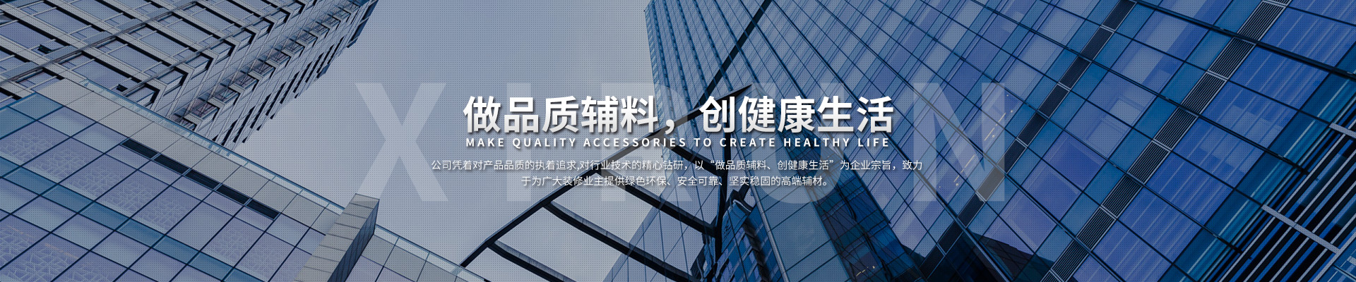 長沙熙潤建材貿易有限公司開福分公司_熙潤|熙潤建材